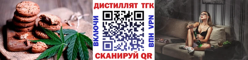 закладки  Томари  Еда ТГК конопля 