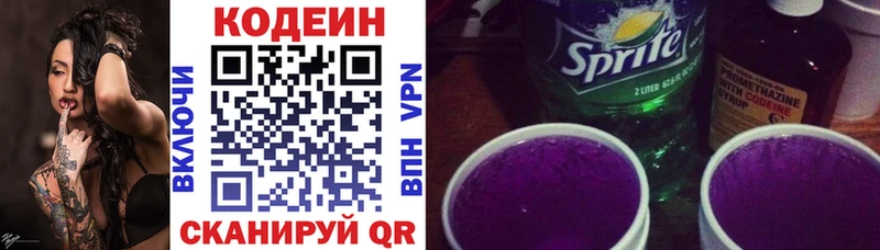 Кодеин Purple Drank  Томари 