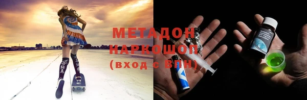 метадон Бородино