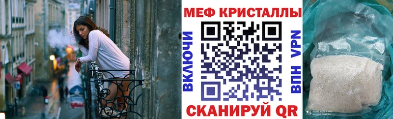 Меф 4 MMC  наркота  Томари 