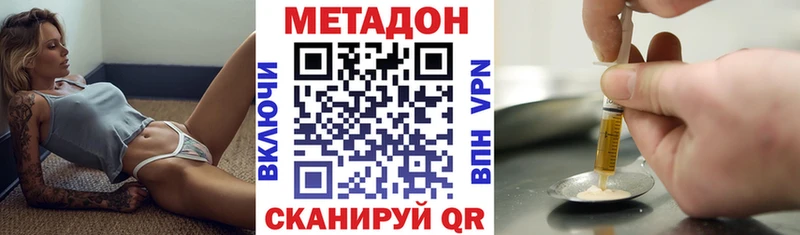 Метадон methadone  Томари 